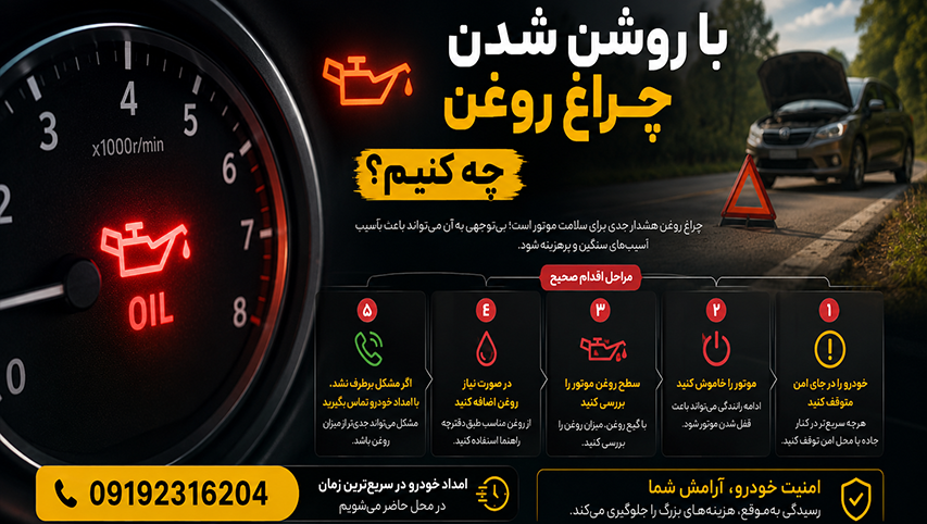 چراغ روغن روشن شد؟ این اشتباه را نکن!