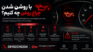 چراغ روغن روشن شد؟ این اشتباه را نکن!