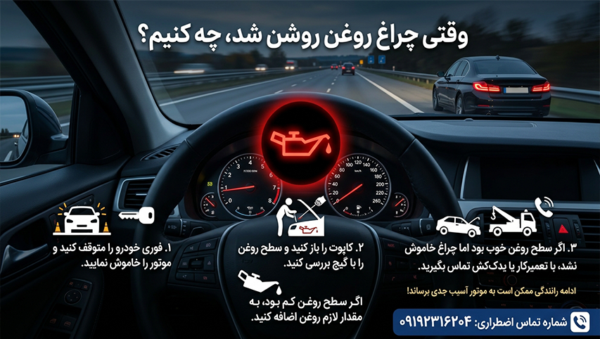 چراغ روغن روشن شد؟ این اشتباه را نکن!